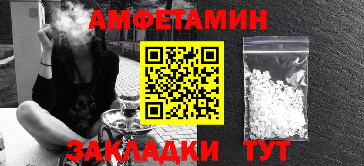 Сарапул  АМФЕТАМИН  Вход с VPN  АМФ VHQ 
