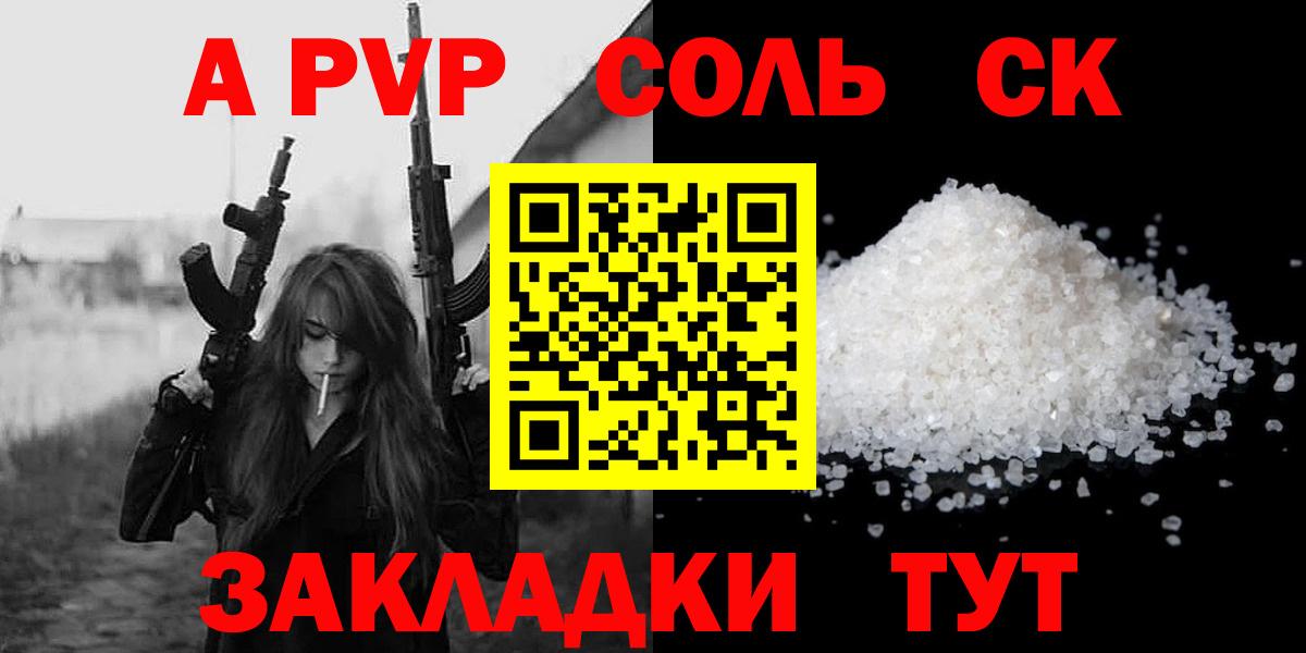Alpha-PVP  Вход с VPN  APVP СК КРИС  Сарапул  A PVP VHQ 