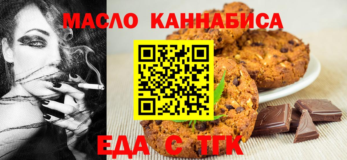Cannafood марихуана  Вход с VPN  Сарапул 