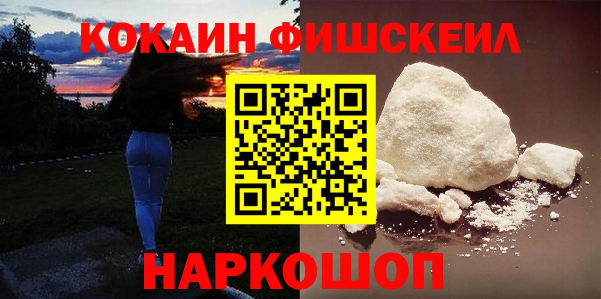 Кокаин Эквадор  КОКАИН  Сарапул  COCAIN Колумбийский  Вход с VPN 