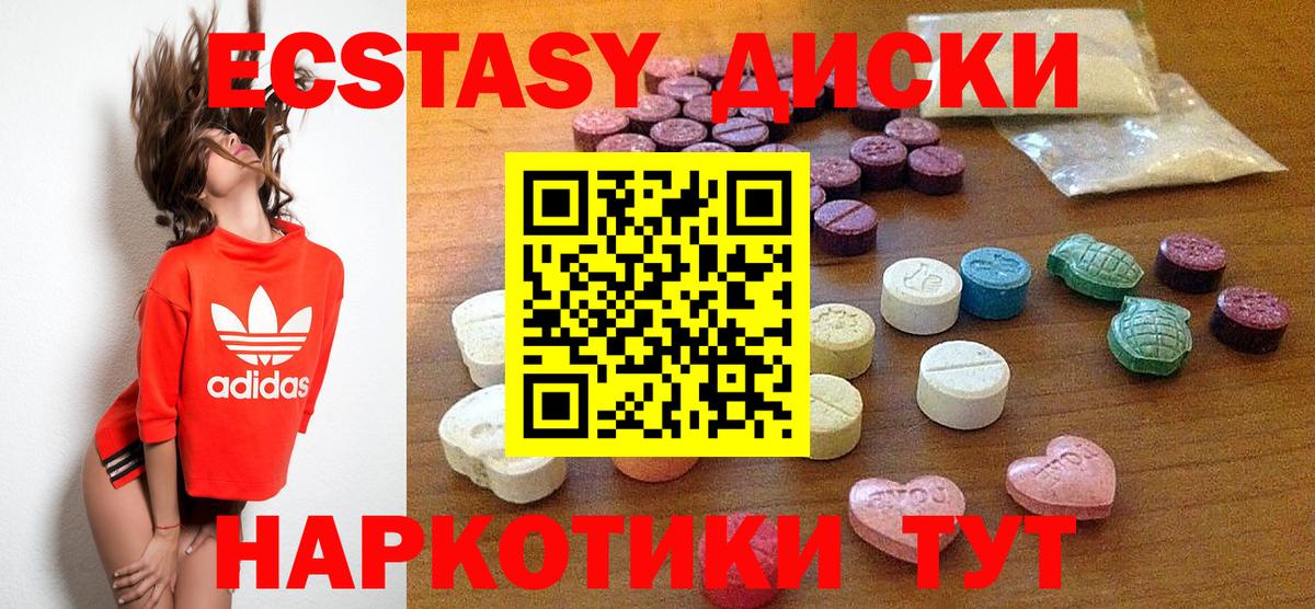 Сарапул  ЭКСТАЗИ 280мг  Ecstasy  Вход с VPN  ЭКСТАЗИ круглые 