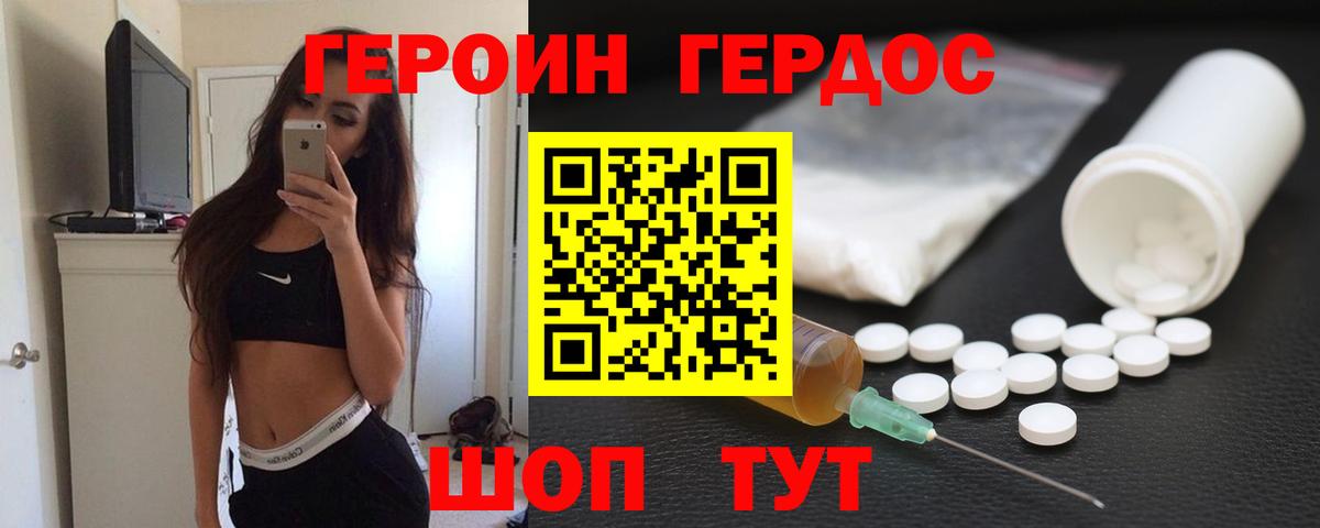 Героин афганец  Вход с VPN  Героин  Сарапул 