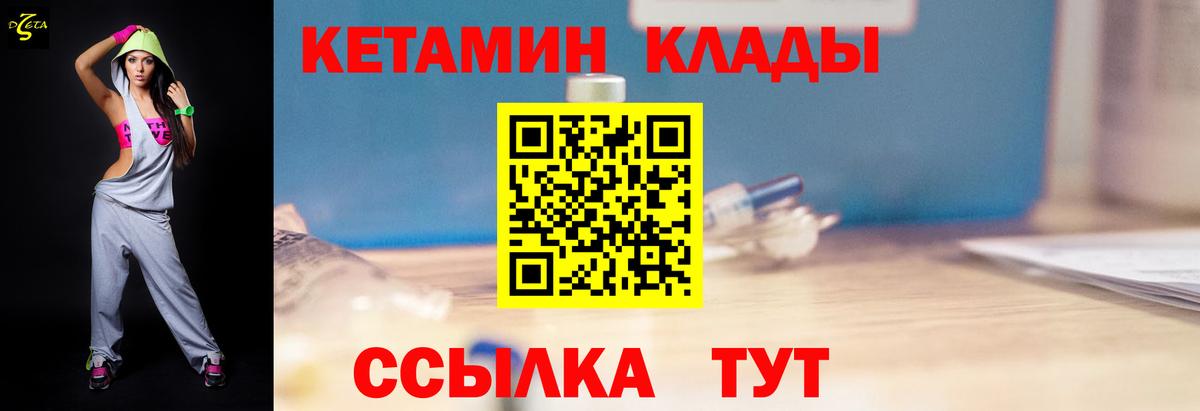 Кетамин ketamine  Вход с VPN  Кетамин VHQ  ссылка на мегу ссылки  Сарапул 