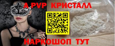 ALPHA-PVP Нягань