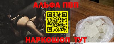 ALPHA-PVP Нягань
