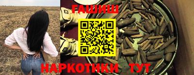 гашишное масло Обнинск