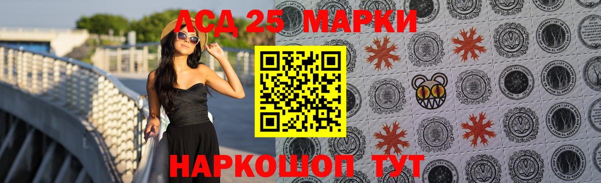 LSD-25 экстази кислота Сарапул