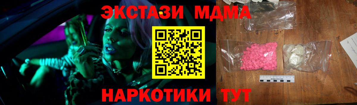 МДМА crystal  МДМА  Вход с VPN  Сарапул  MDMA Molly 
