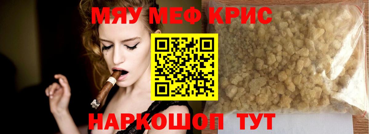 МЯУ-МЯУ кристаллы  МЕФ  наркошоп  Сарапул  МЕФ VHQ  Меф  Вход с VPN 