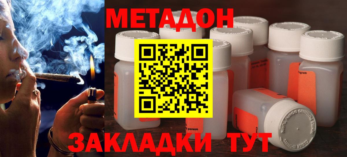 Сарапул  Метадон мёд  Вход с VPN 