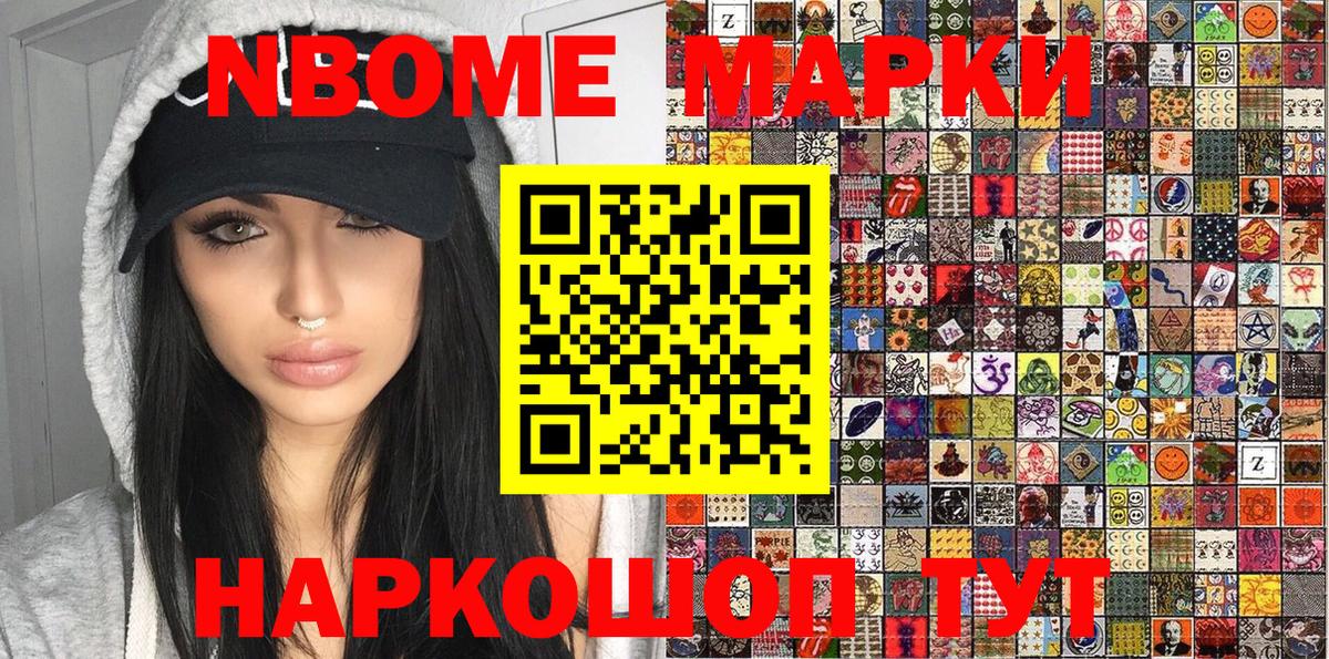 Марки N-bome  Вход с VPN  Сарапул  Марки 25I-NBOMe 1,8мг 