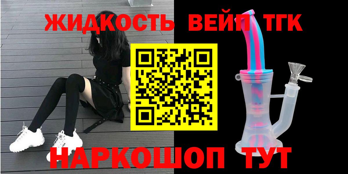 ТГК Wax  Дистиллят ТГК Wax  Вход с VPN  Сарапул 